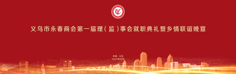 源文件下载【享设计】搜索编号：61230035050534062【典礼主背景】