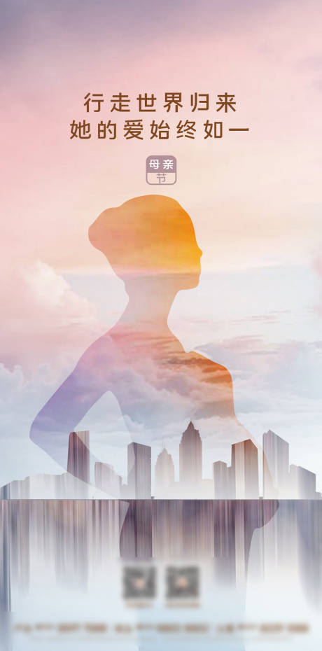 源文件下载【享设计】搜索编号：94530034945122008【母亲节海报】