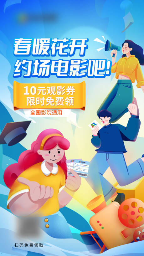 源文件下载【享设计】搜索编号：51090035184961099【电影海报】