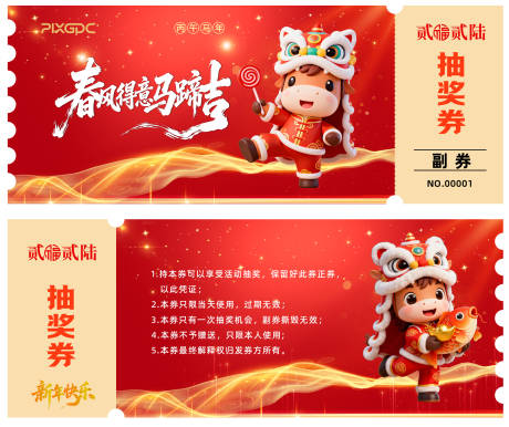 源文件下载【享设计】搜索编号：62830035261458875【抽奖券兑换券】