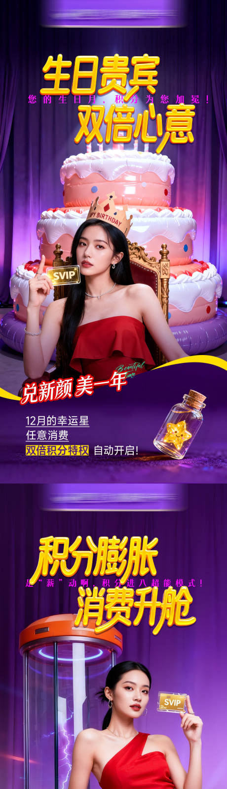 源文件下载【享设计】搜索编号：19230035072289102【医美宣传海报】