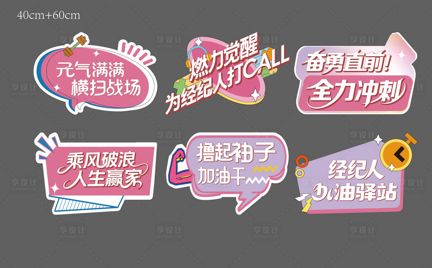 源文件下载【享设计】搜索编号：54260034978492776【手举牌】
