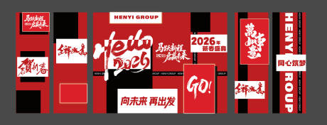 源文件下载【享设计】搜索编号：31810034873865344【新年美陈】