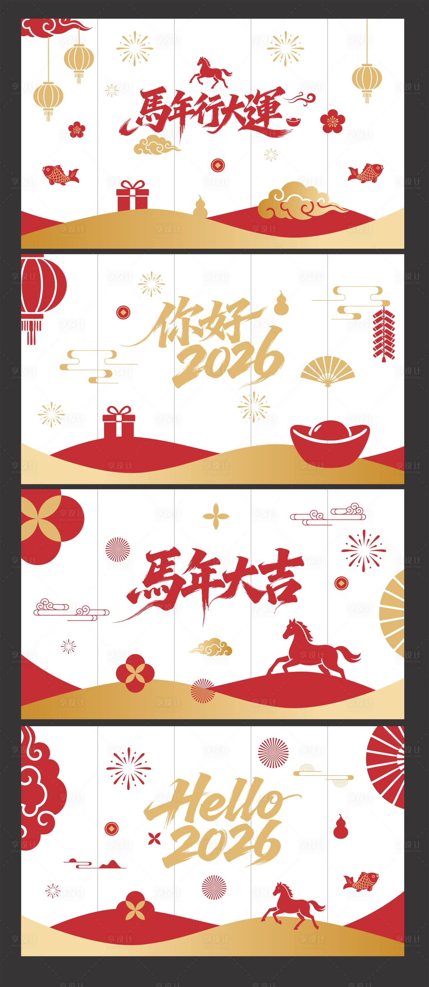 源文件下载【享设计】搜索编号：71190034892984338【马年新春氛围玻璃贴】