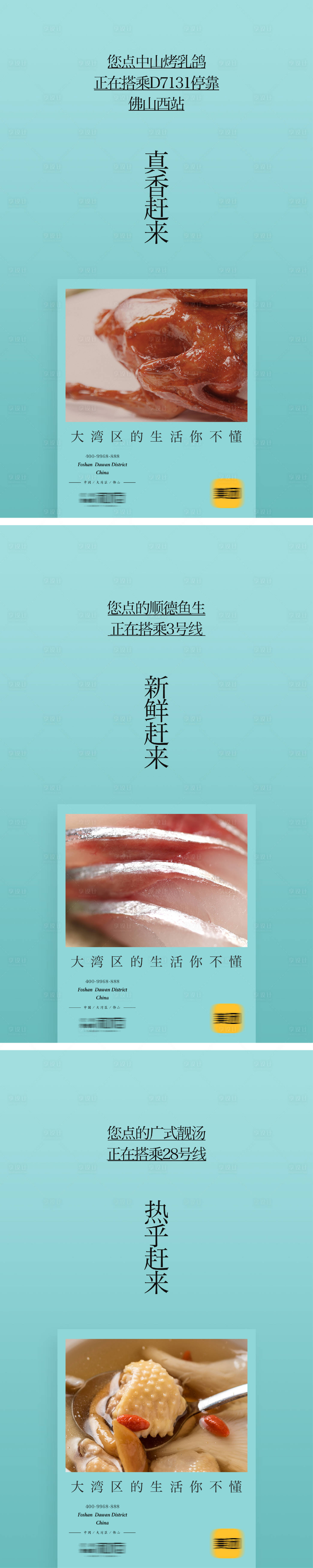 源文件下载【享设计】搜索编号：26680034896205222【美食生活圈价值海报】