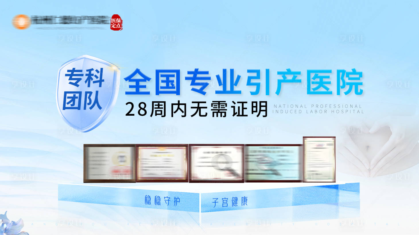 源文件下载【享设计】搜索编号：39140035135993917【计生视频封面banner】