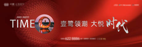 源文件下载【享设计】搜索编号：63460035045615756【地产户外主视觉】