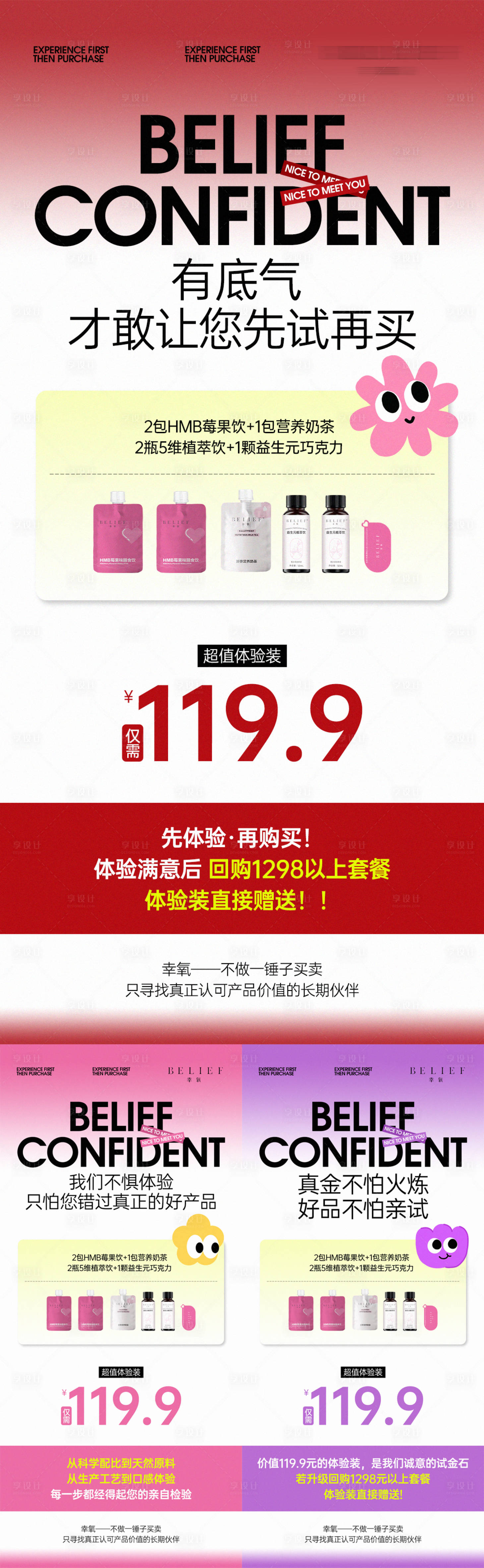 源文件下载【享设计】搜索编号：94430034880954003【微商瘦身产品活动系列海报】