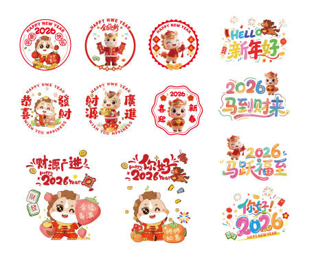 源文件下载【享设计】搜索编号：80970035266379406【2026马年玻璃窗贴】