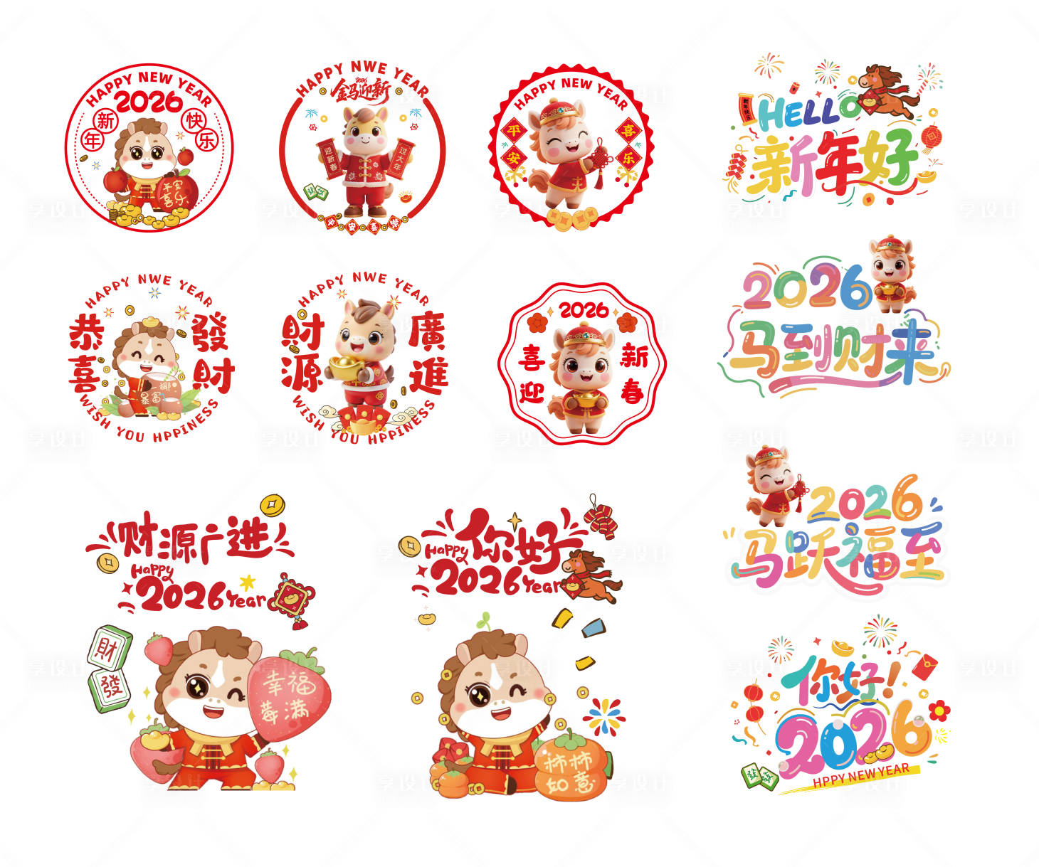 源文件下载【享设计】搜索编号：80970035266379406【2026马年玻璃窗贴】