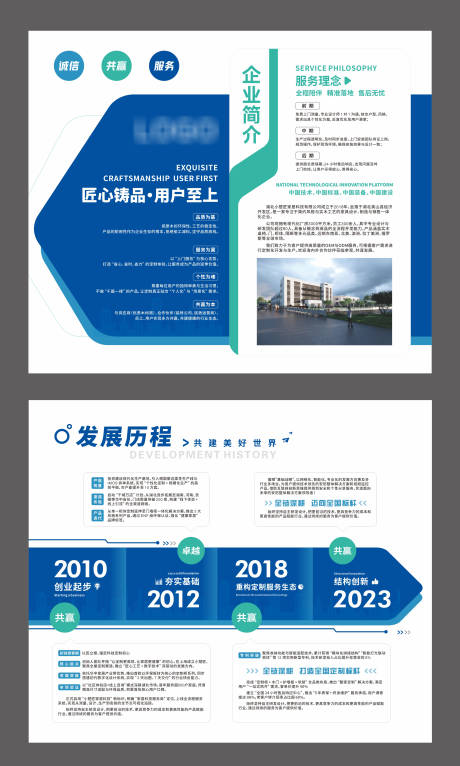 源文件下载【享设计】搜索编号：10180035213112222【企业文化墙背景板】