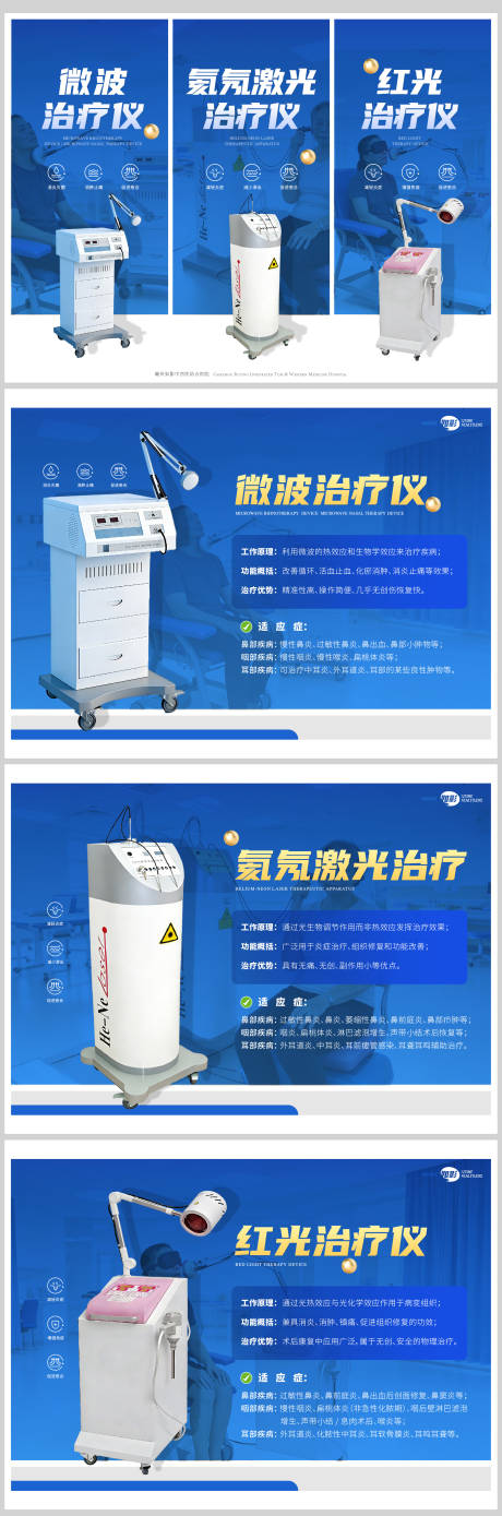 源文件下载【享设计】搜索编号：37070035201515024【医疗器械介绍图】