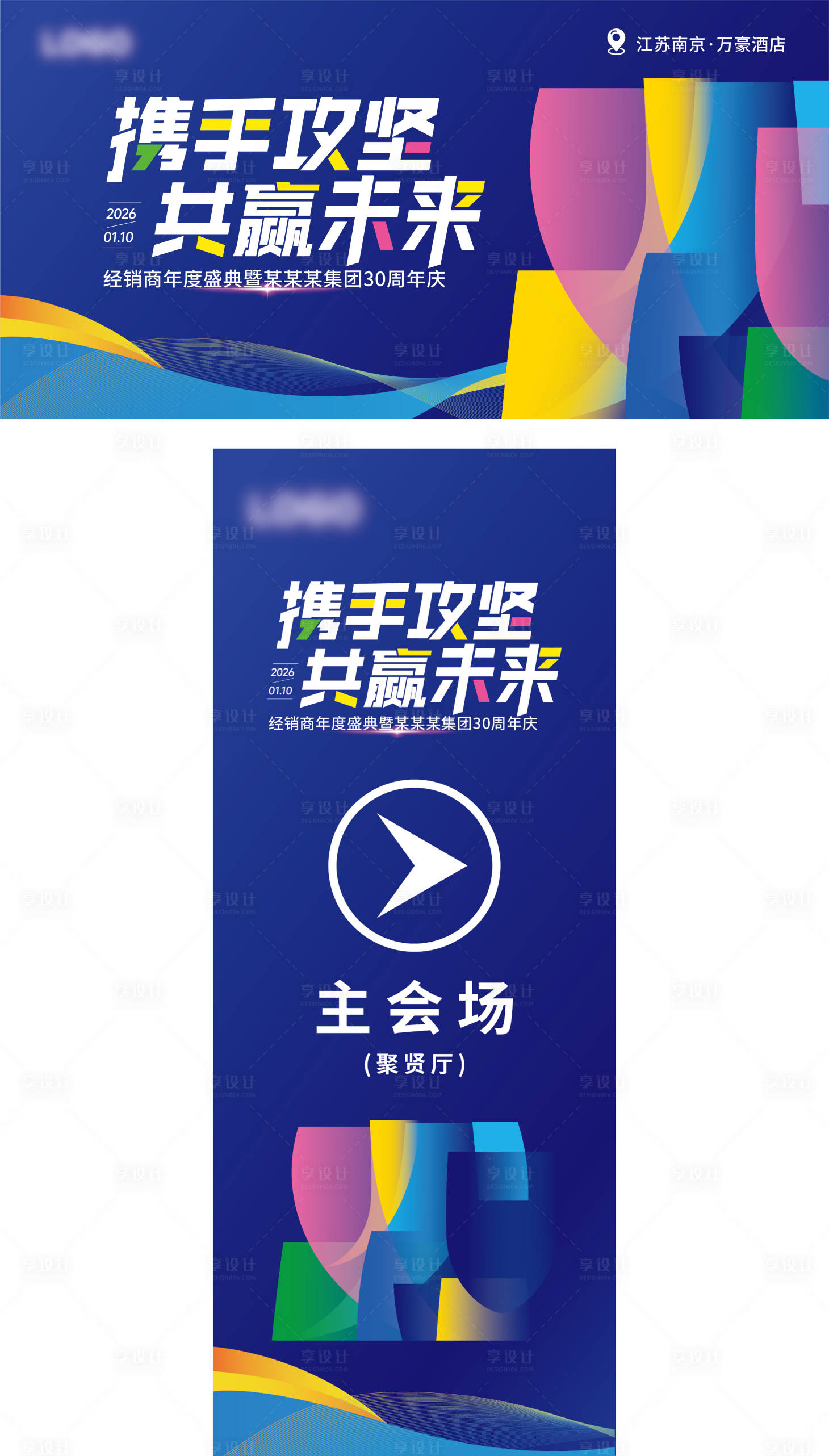 源文件下载【享设计】搜索编号：38350034912002745【周年庆活动主画面】