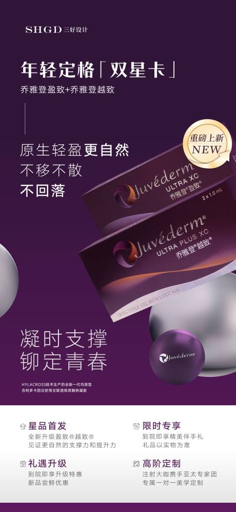 源文件下载【享设计】搜索编号：31280035037312496【乔雅登盈致越致雅致丰颜极致】