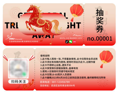 源文件下载【享设计】搜索编号：48240035101387490【马年优惠券】