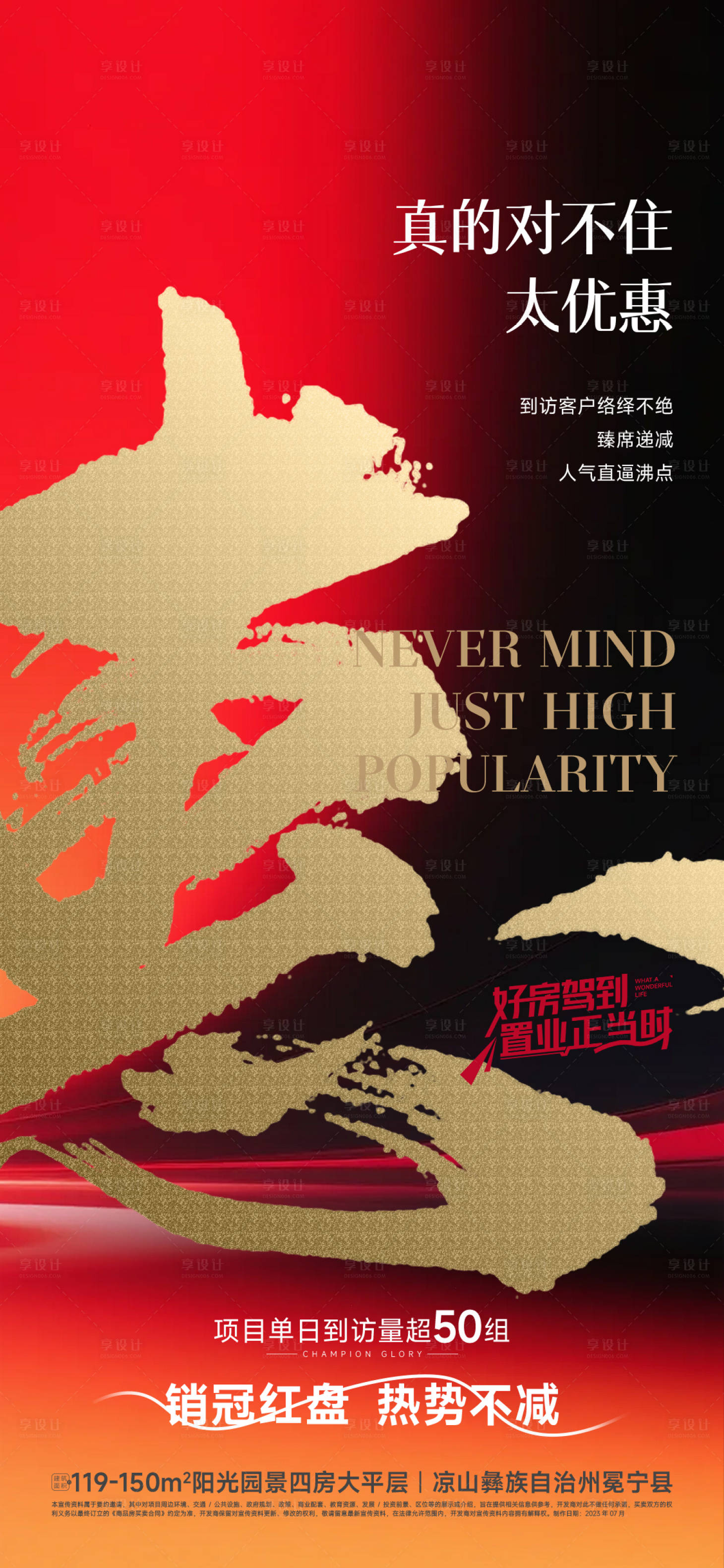 源文件下载【享设计】搜索编号：19800034841233295【热销】