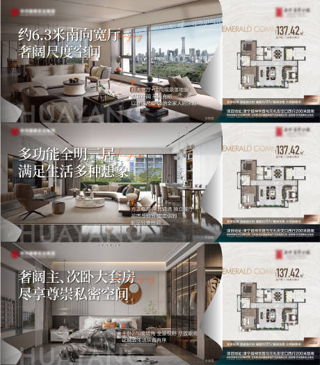 源文件下载【享设计】搜索编号：77310034972504417【地产价值系列】