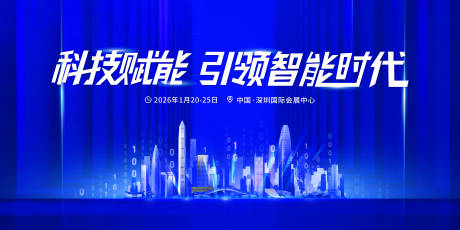 源文件下载【享设计】搜索编号：76590035271815135【科技背景板】