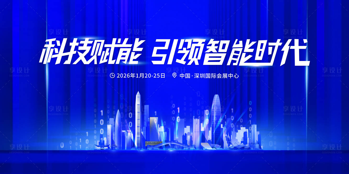 源文件下载【享设计】搜索编号：76590035271815135【科技背景板】