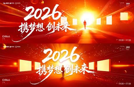 源文件下载【享设计】搜索编号：24080035023606059【年会kv】