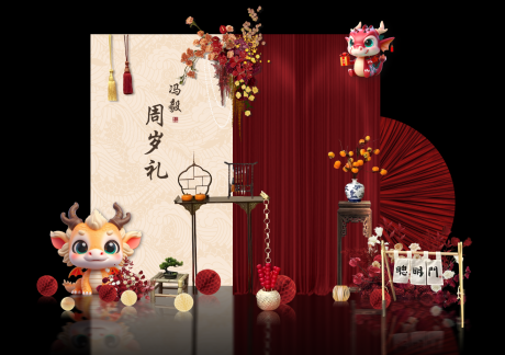 源文件下载【享设计】搜索编号：48150035055932630【中式宝宝宴美陈】