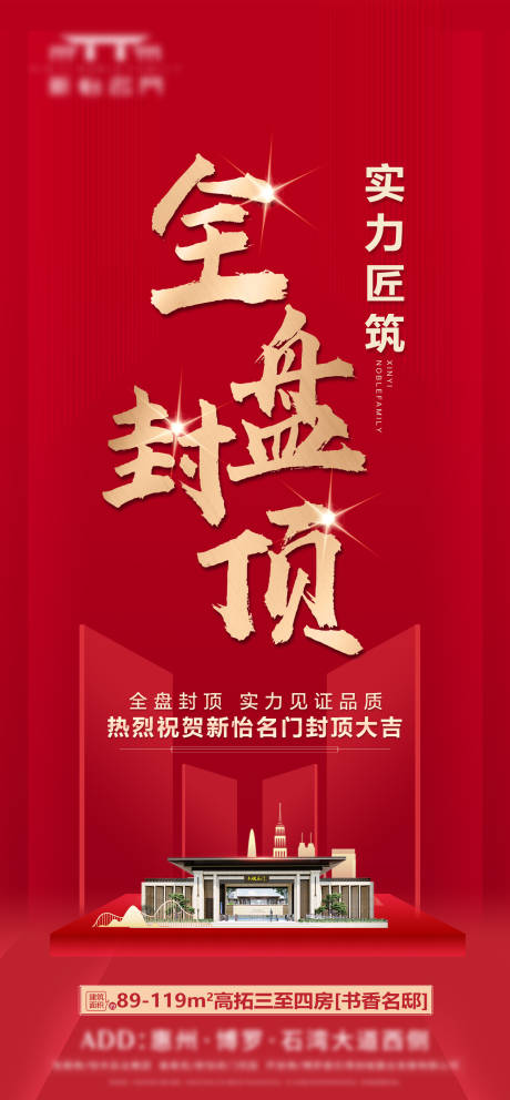 源文件下载【享设计】搜索编号：26570034948024999【封顶荣耀热销实力】