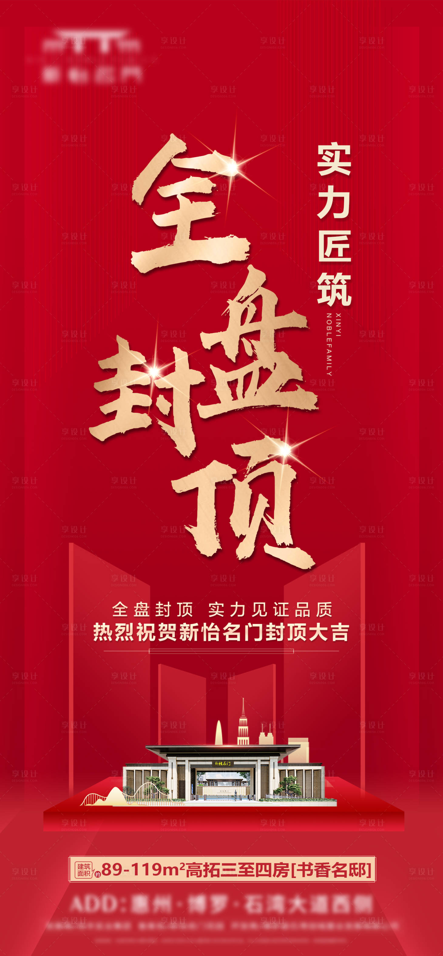 源文件下载【享设计】搜索编号：26570034948024999【封顶荣耀热销实力】