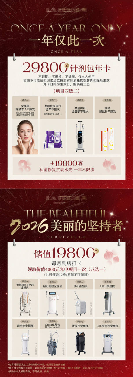 源文件下载【享设计】搜索编号：44090035178098948【美业活动海报】