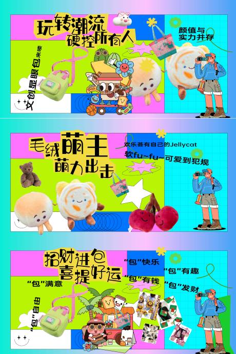 源文件下载【享设计】搜索编号：24240035017812086【商业活动背景板】