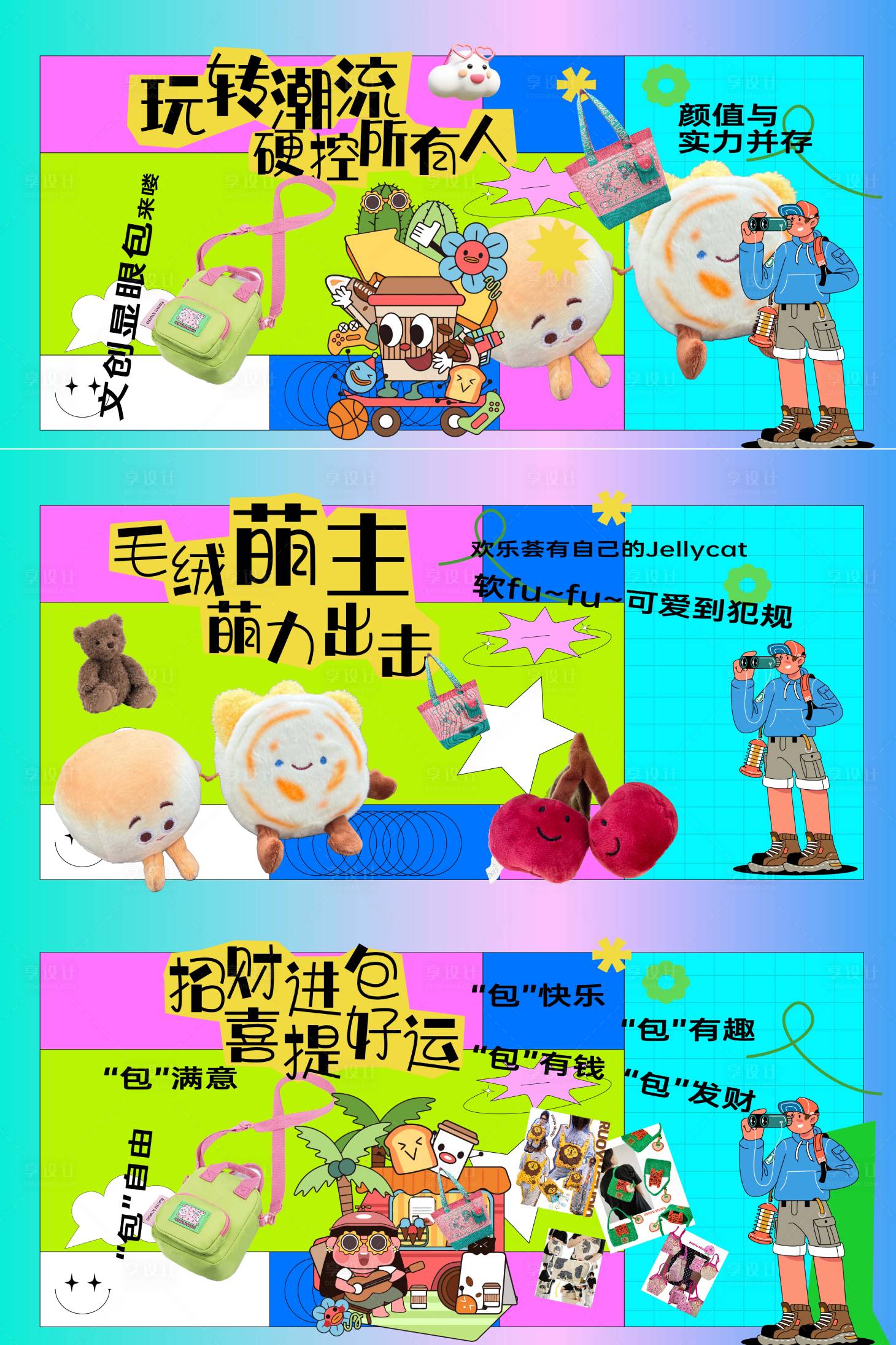 源文件下载【享设计】搜索编号：24240035017812086【商业活动背景板】