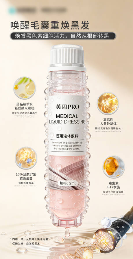 源文件下载【享设计】搜索编号：32600035266788710【摆脱白发紧握年轻主权海报】