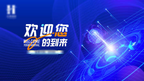 源文件下载【享设计】搜索编号：55840035288954943【年会背板】