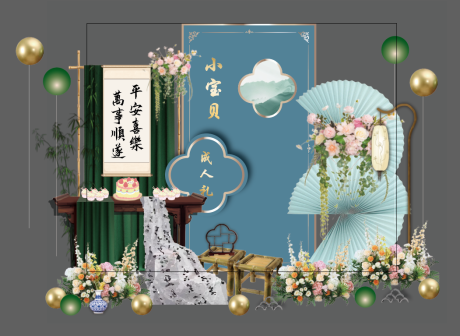 源文件下载【享设计】搜索编号：85420034822433093【青色绿色中式成人礼场景布置】