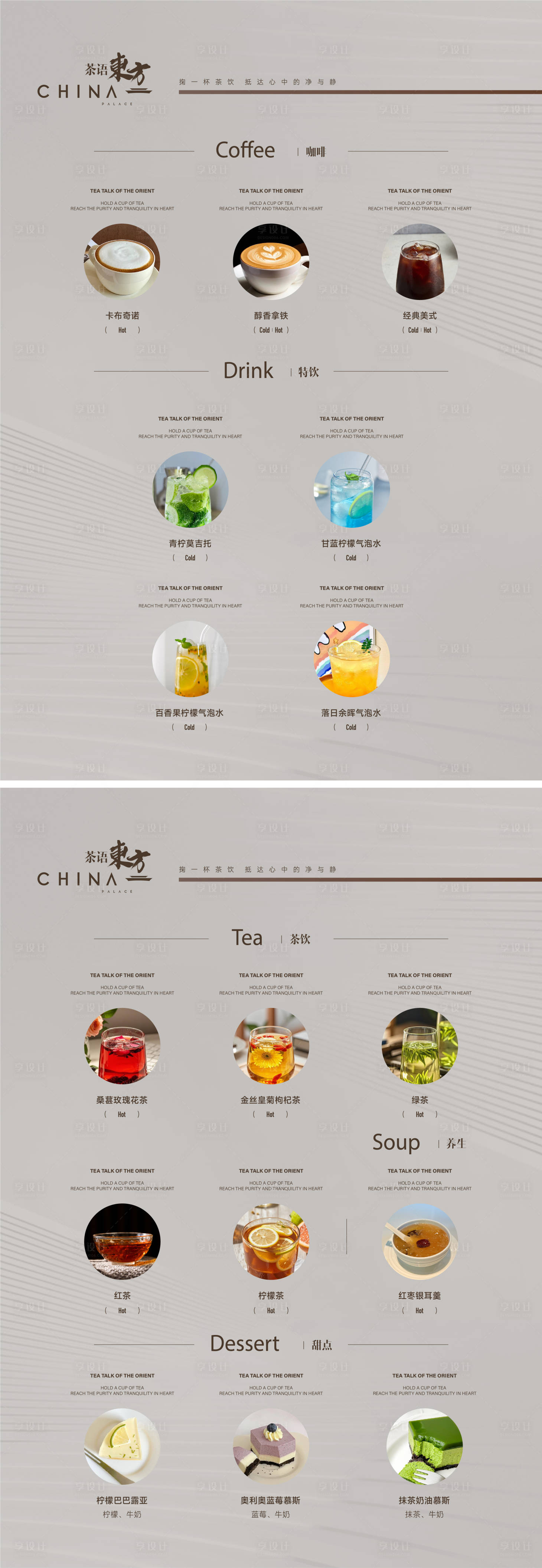 源文件下载【享设计】搜索编号：56720034890815038【单图】