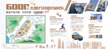 源文件下载【享设计】搜索编号：11430034946792993【地产文旅背景板】