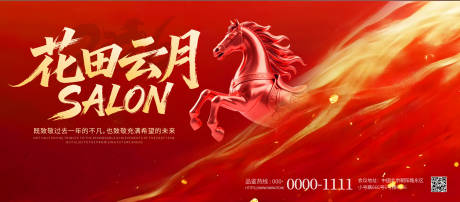 源文件下载【享设计】搜索编号：19540035176805678【2026新年主kv背景】