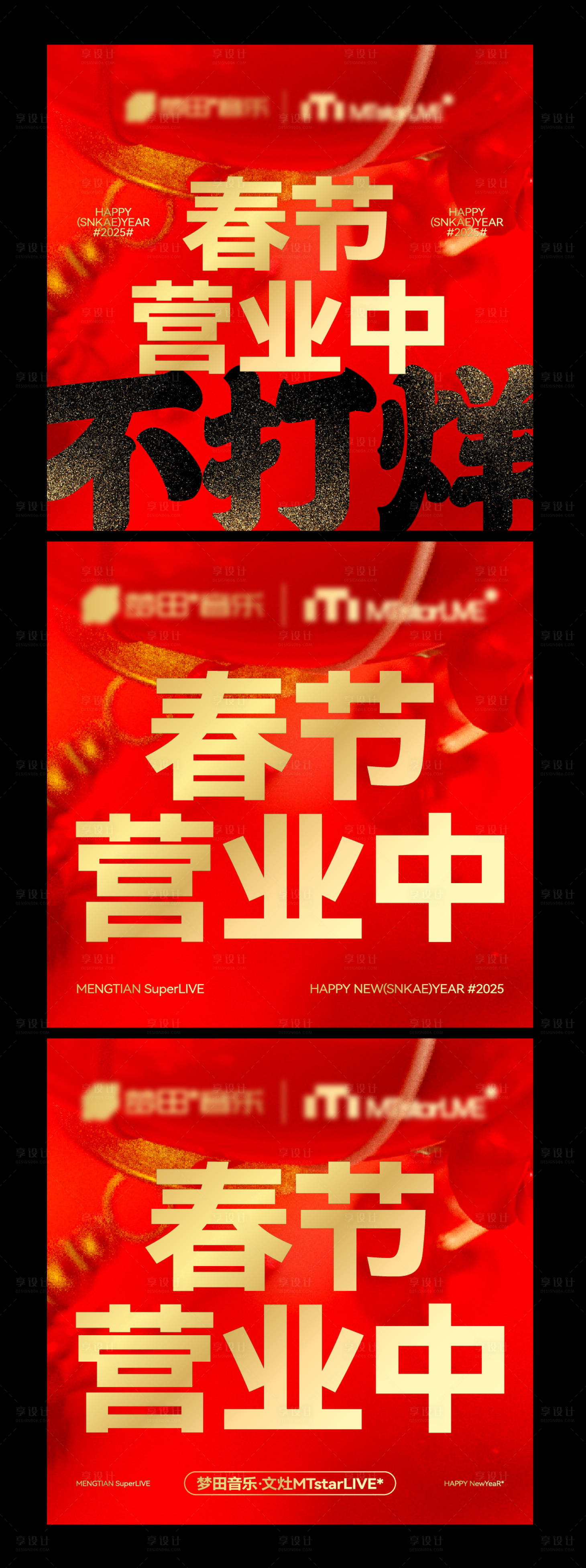 源文件下载【享设计】搜索编号：91300035039715868【春节不打烊头像背景宣传】