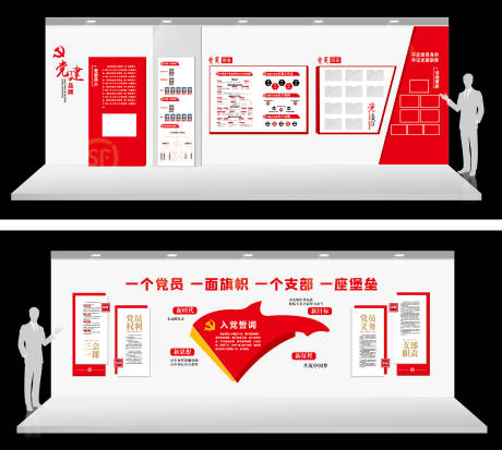 源文件下载【享设计】搜索编号：66680035300058704【党建活动室红色文化墙】