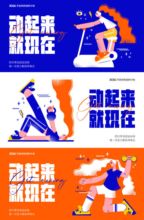 源文件下载【享设计】搜索编号：16170035240268743【时尚运动健身房背景板】