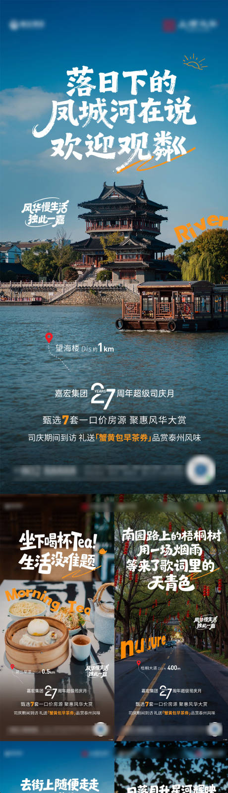 源文件下载【享设计】搜索编号：61870035045323157【泰州人文价值刷屏】