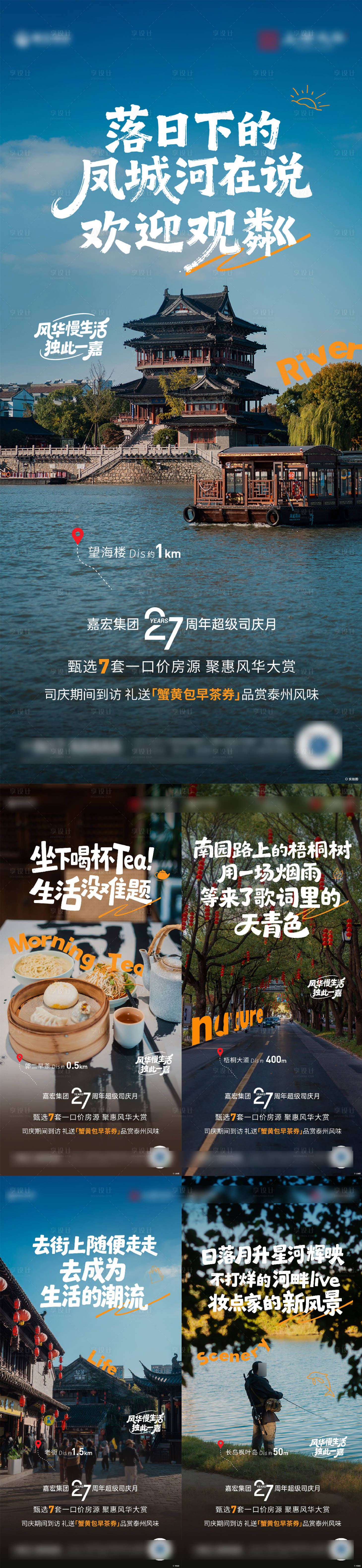 源文件下载【享设计】搜索编号：61870035045323157【泰州人文价值刷屏】