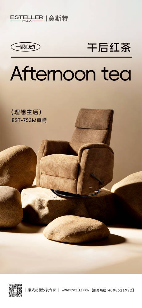 源文件下载【享设计】搜索编号：55330035149778647【家居日签海报】