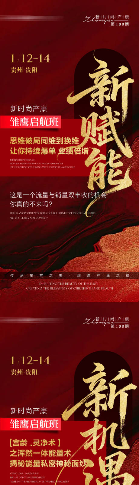 源文件下载【享设计】搜索编号：48910035030207541【会议造势海报】