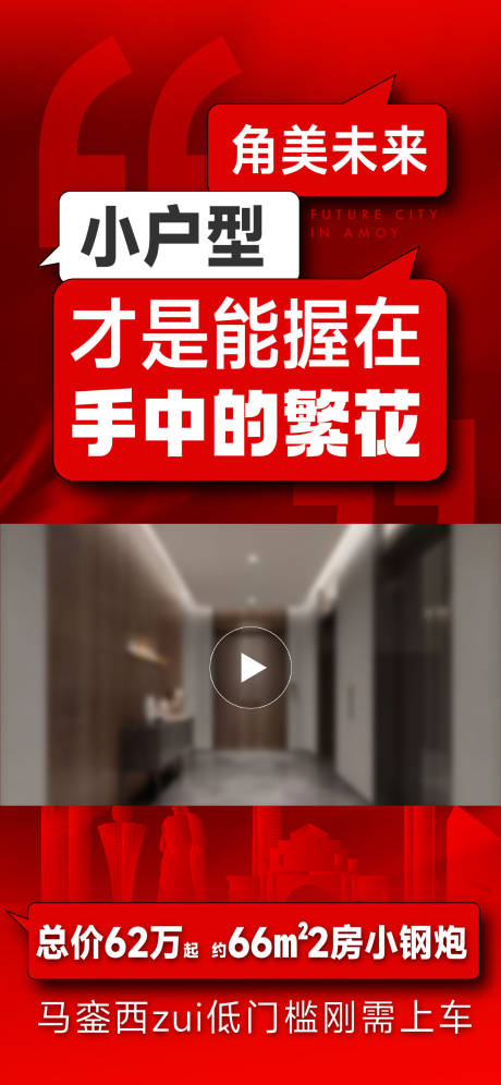 源文件下载【享设计】搜索编号：25230035231929616【热销视频框】