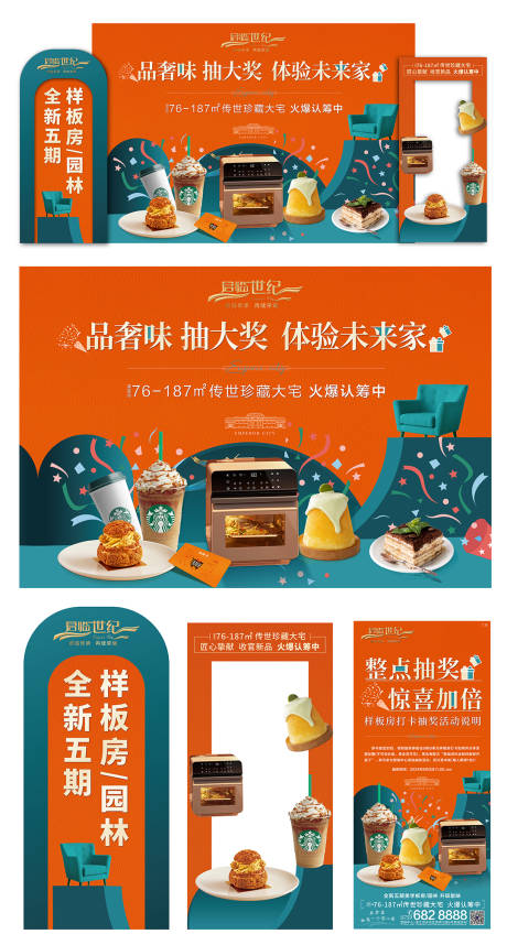 源文件下载【享设计】搜索编号：55370034917029273【美陈样板间开放】