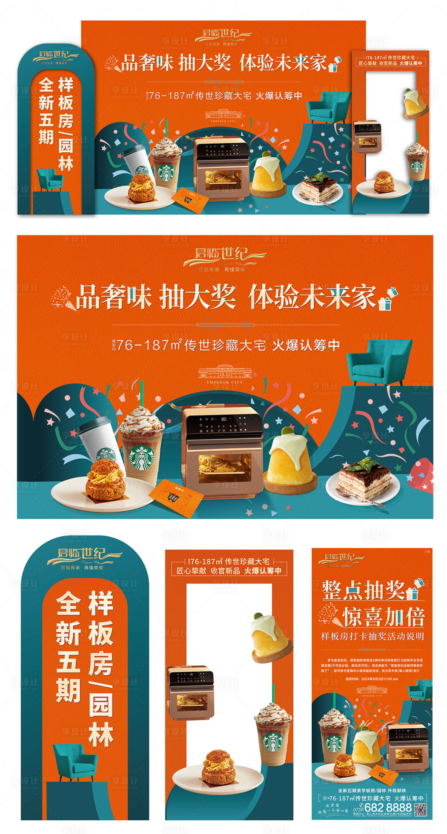 源文件下载【享设计】搜索编号：55370034917029273【美陈样板间开放】