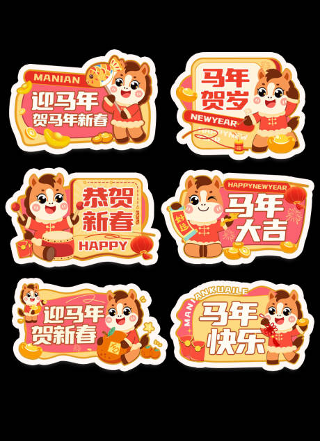 源文件下载【享设计】搜索编号：70460035273216496【2026年会异形拍照手举牌】