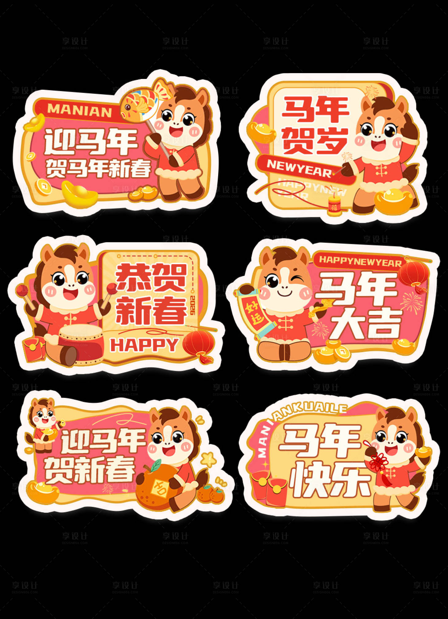 源文件下载【享设计】搜索编号：70460035273216496【2026年会异形拍照手举牌】