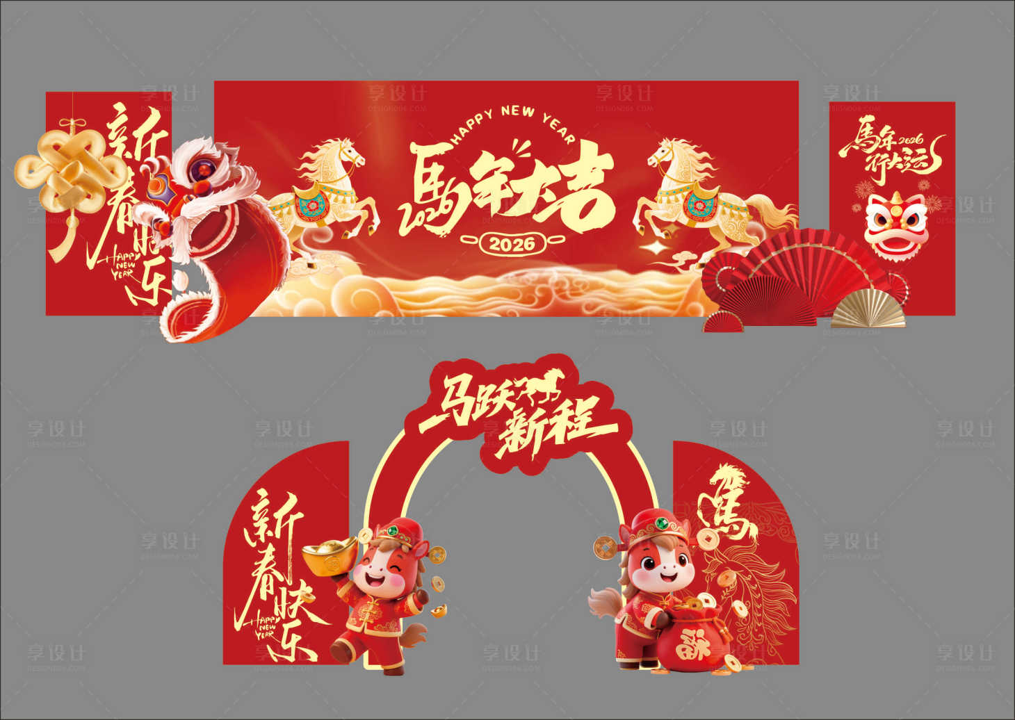 源文件下载【享设计】搜索编号：99850035190974054【马年打卡拍照】