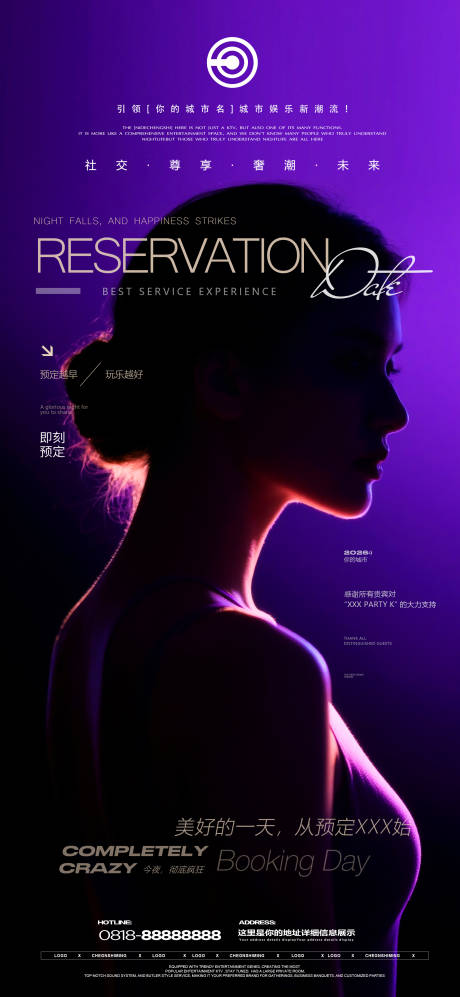 源文件下载【享设计】搜索编号：83070035155336242【夜店邀约海报】